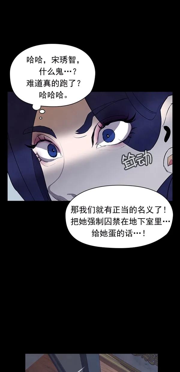 《分身游戏》第23话 第21页