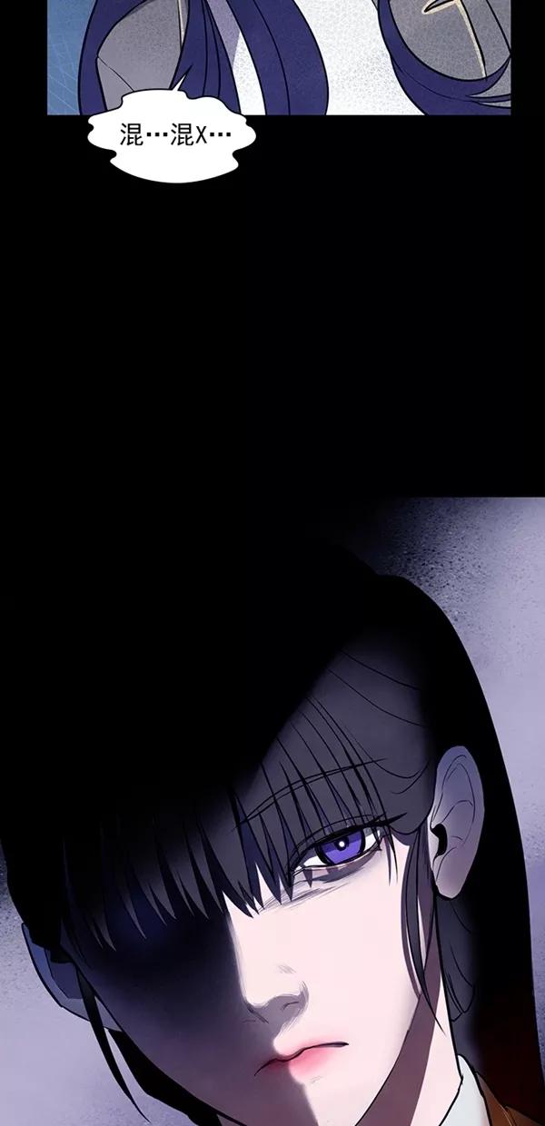 《分身游戏》第23话 第63页