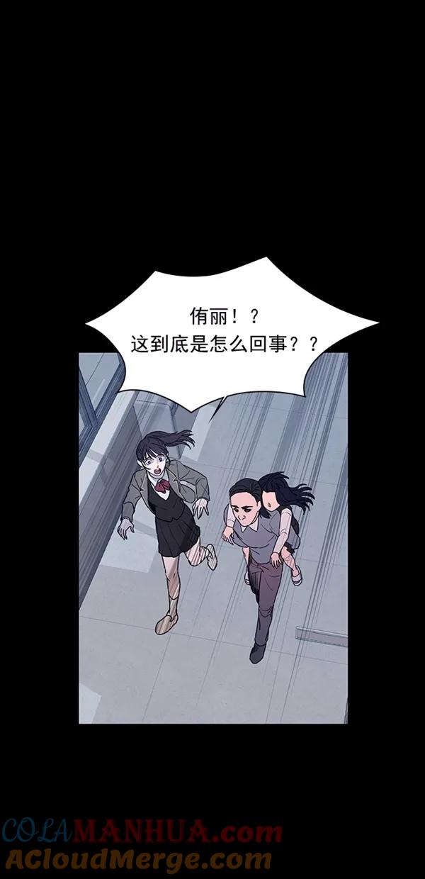 《分身游戏》第23话 第4页