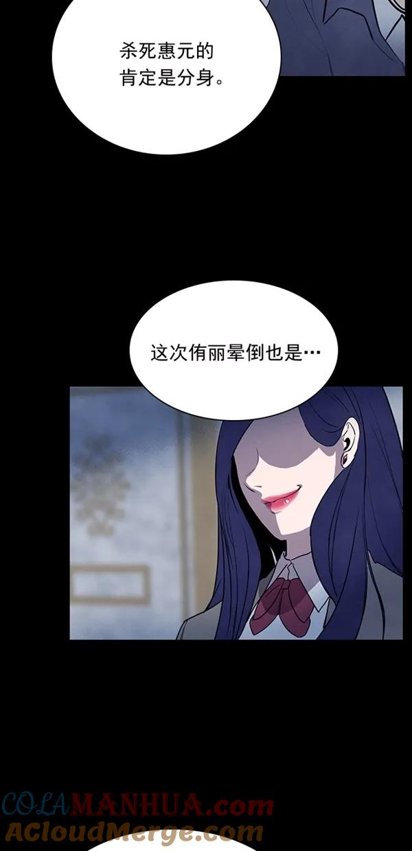 《分身游戏》第23话 第28页