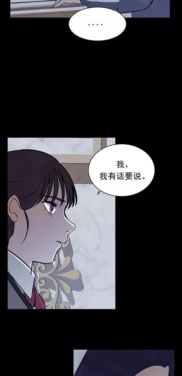 《分身游戏》第23话 第24页
