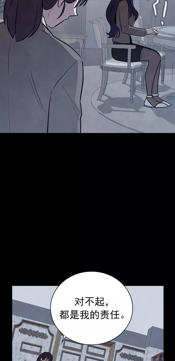 《分身游戏》第23话 第26页