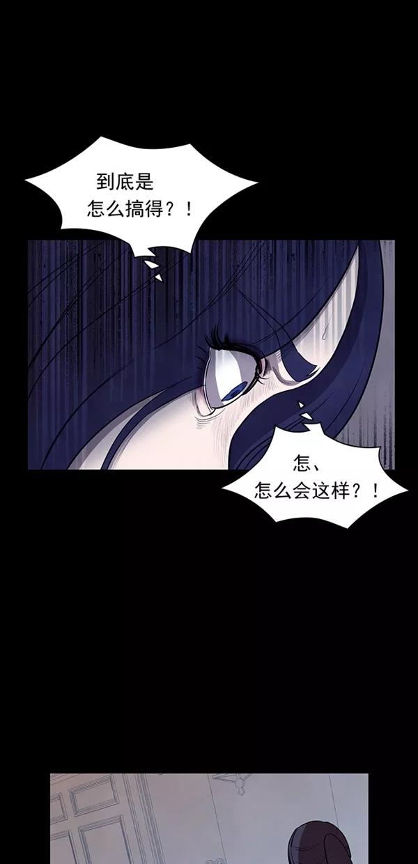 《分身游戏》第23话 第59页