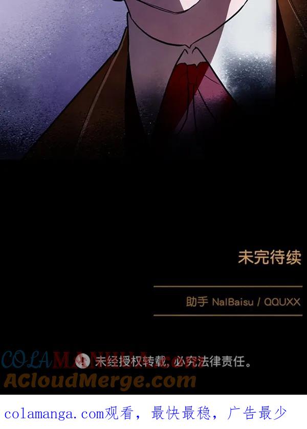 《分身游戏》第23话 第64页