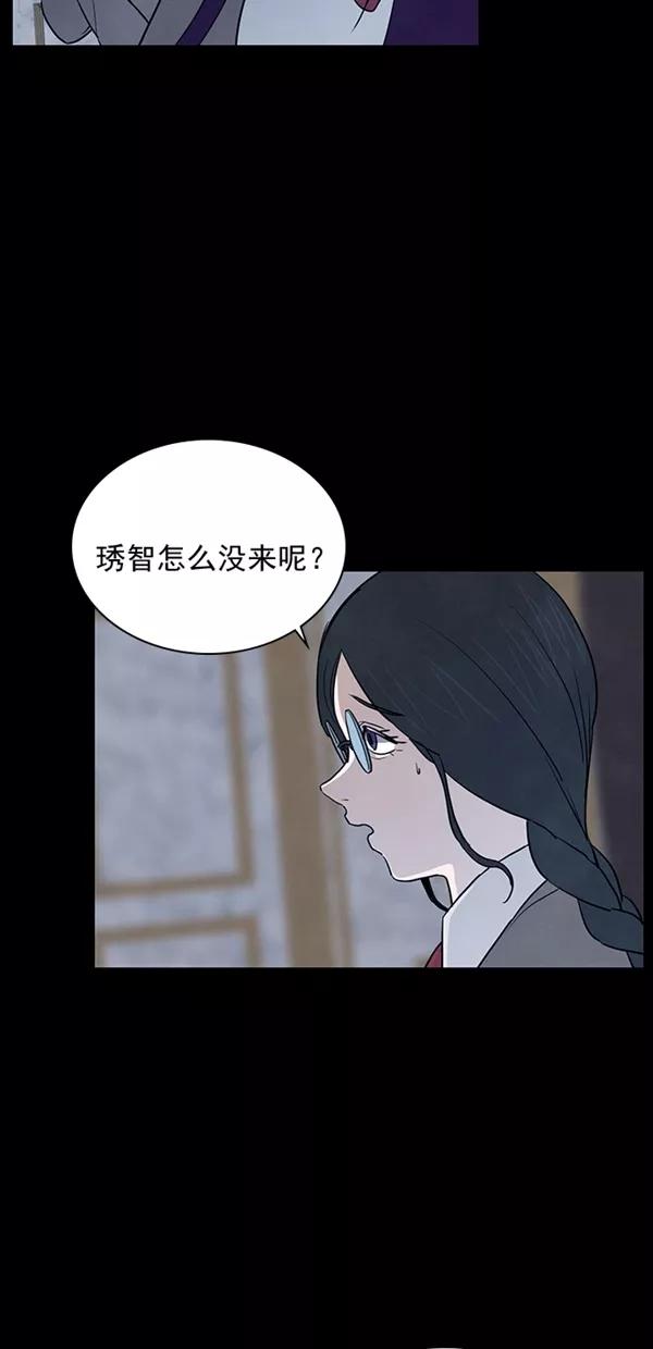 《分身游戏》第23话 第18页