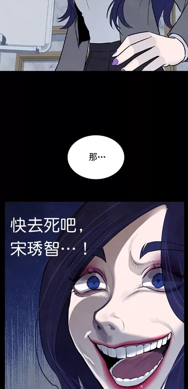 《分身游戏》第23话 第48页