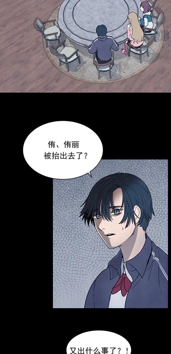 《分身游戏》第23话 第15页