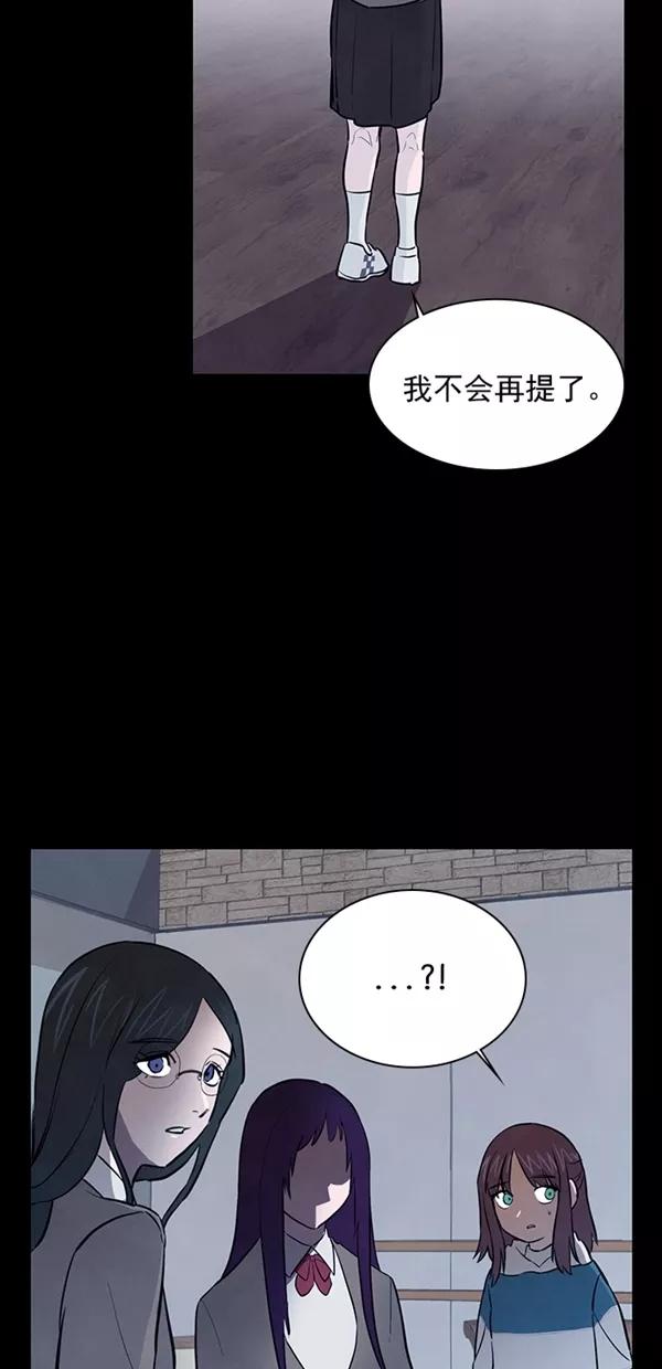 《分身游戏》第23话 第36页