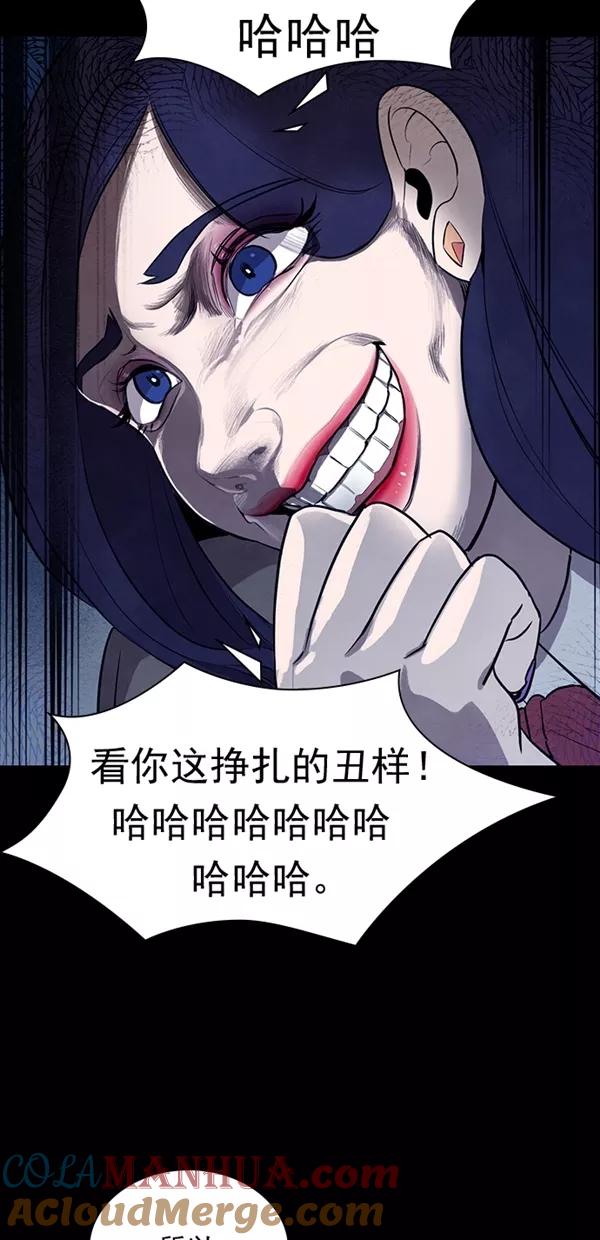 《分身游戏》第23话 第34页