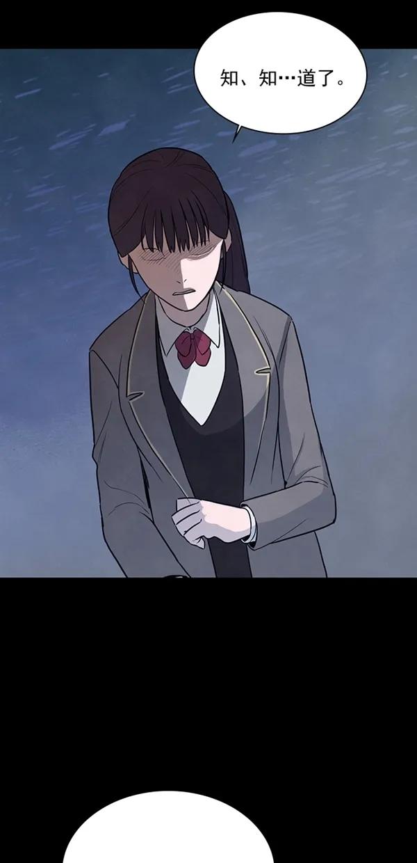 《分身游戏》第23话 第39页