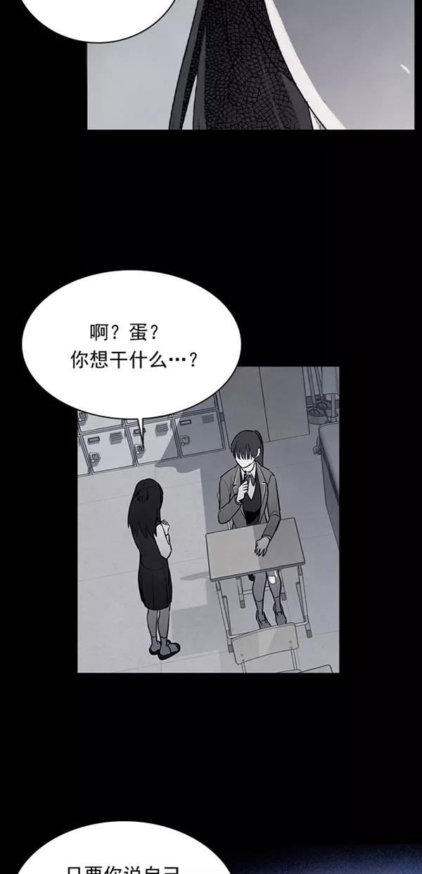 《分身游戏》第24话 第5页
