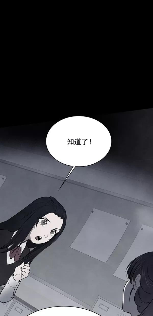 《分身游戏》第24话 第2页