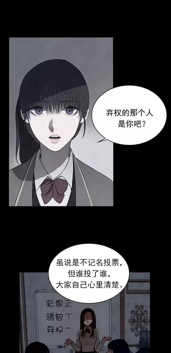 《分身游戏》第24话 第26页