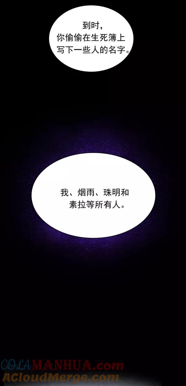 《分身游戏》第24话 第7页