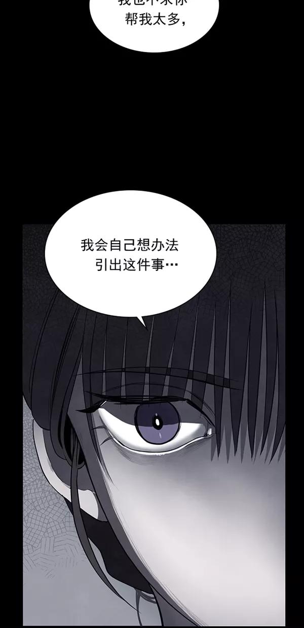 《分身游戏》第24话 第33页