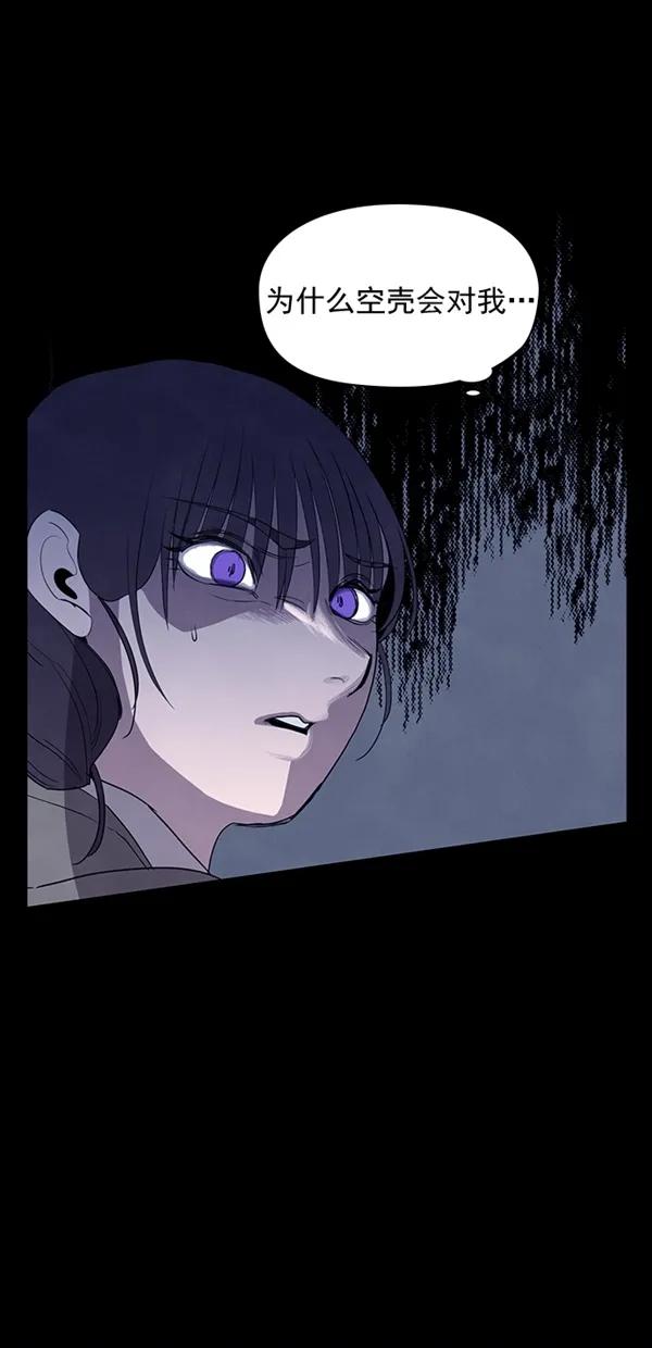 《分身游戏》第24话 第59页