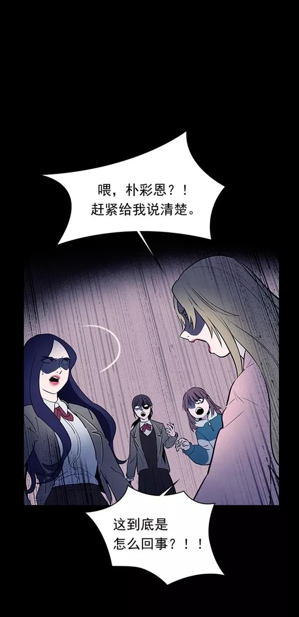 《分身游戏》第24话 第42页