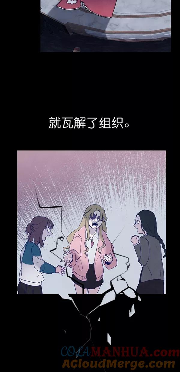 《分身游戏》第24话 第40页