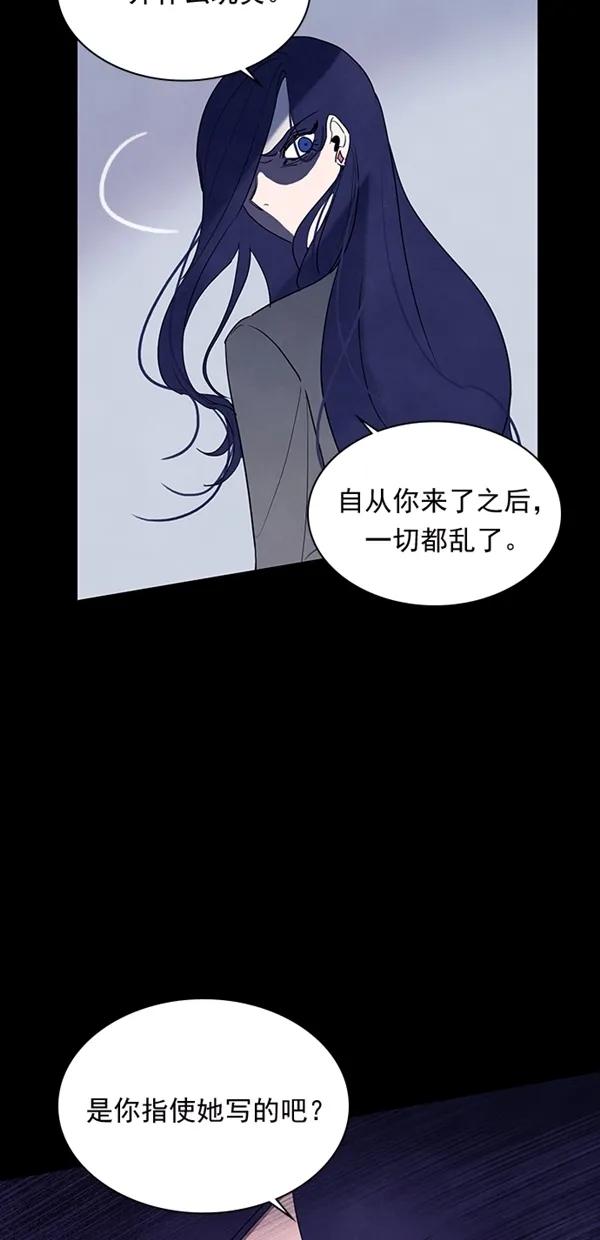《分身游戏》第24话 第50页