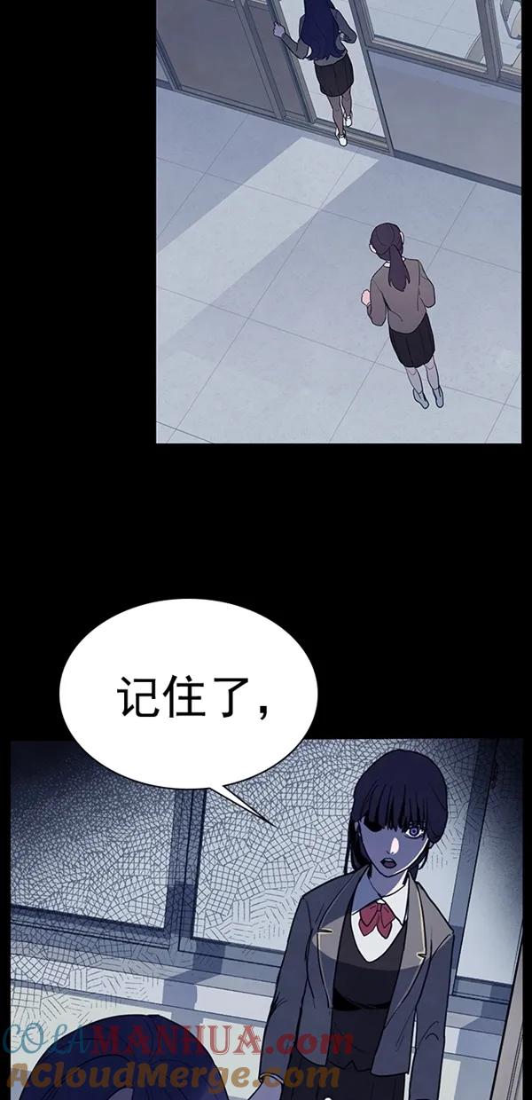 《分身游戏》第24话 第52页