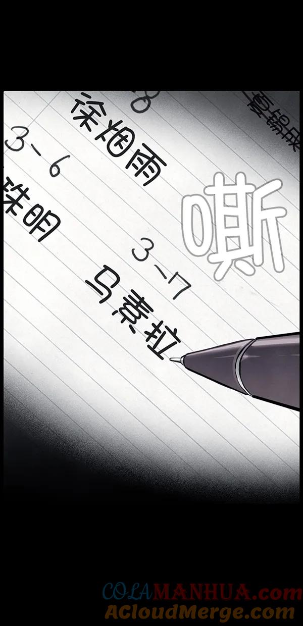 《分身游戏》第24话 第10页