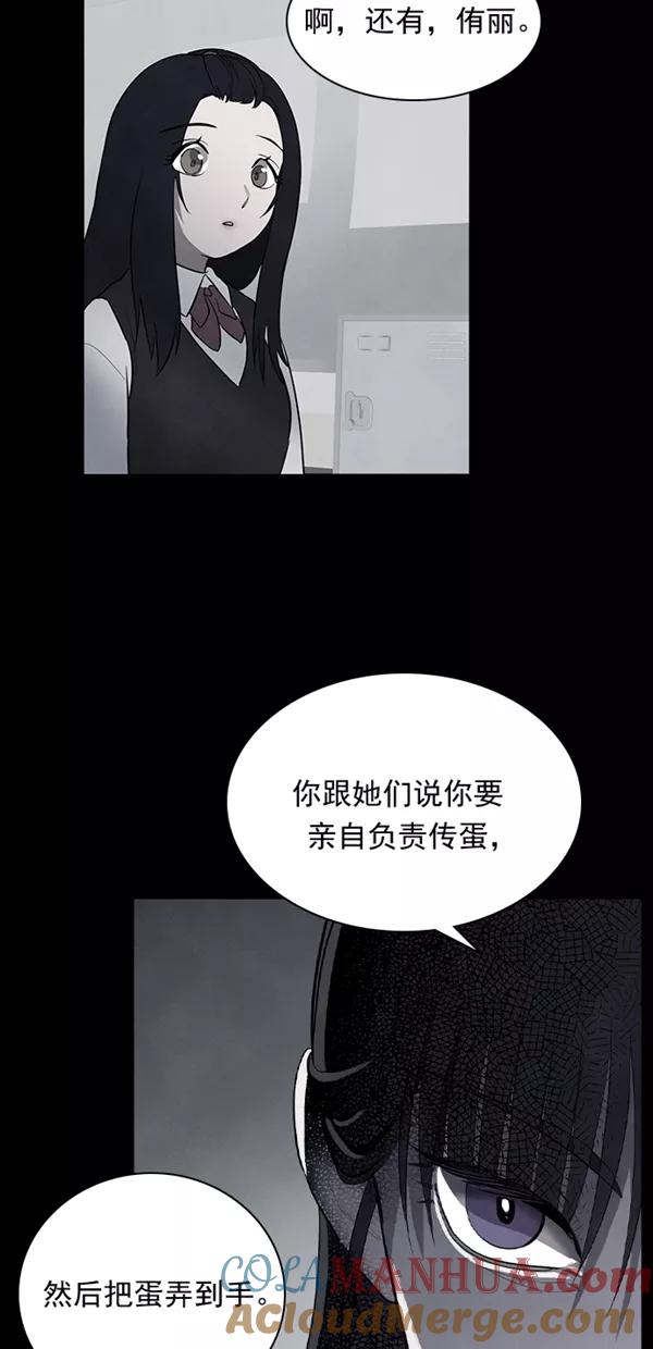 《分身游戏》第24话 第4页
