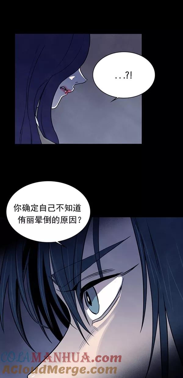 《分身游戏》第24话 第19页
