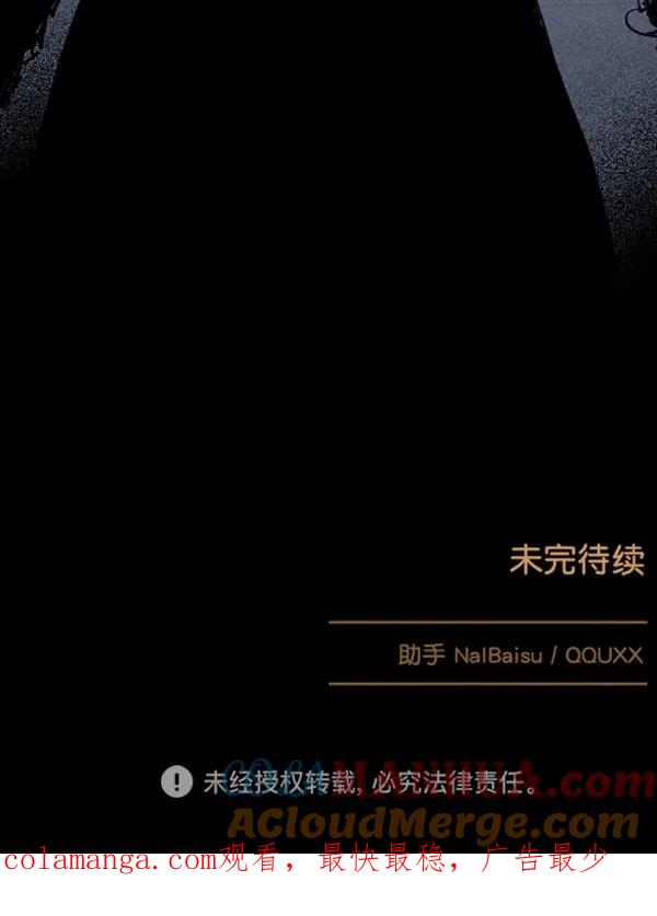 《分身游戏》第24话 第61页