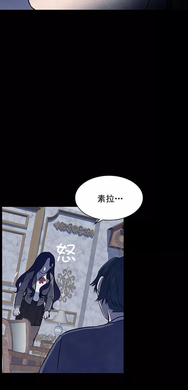 《分身游戏》第24话 第20页