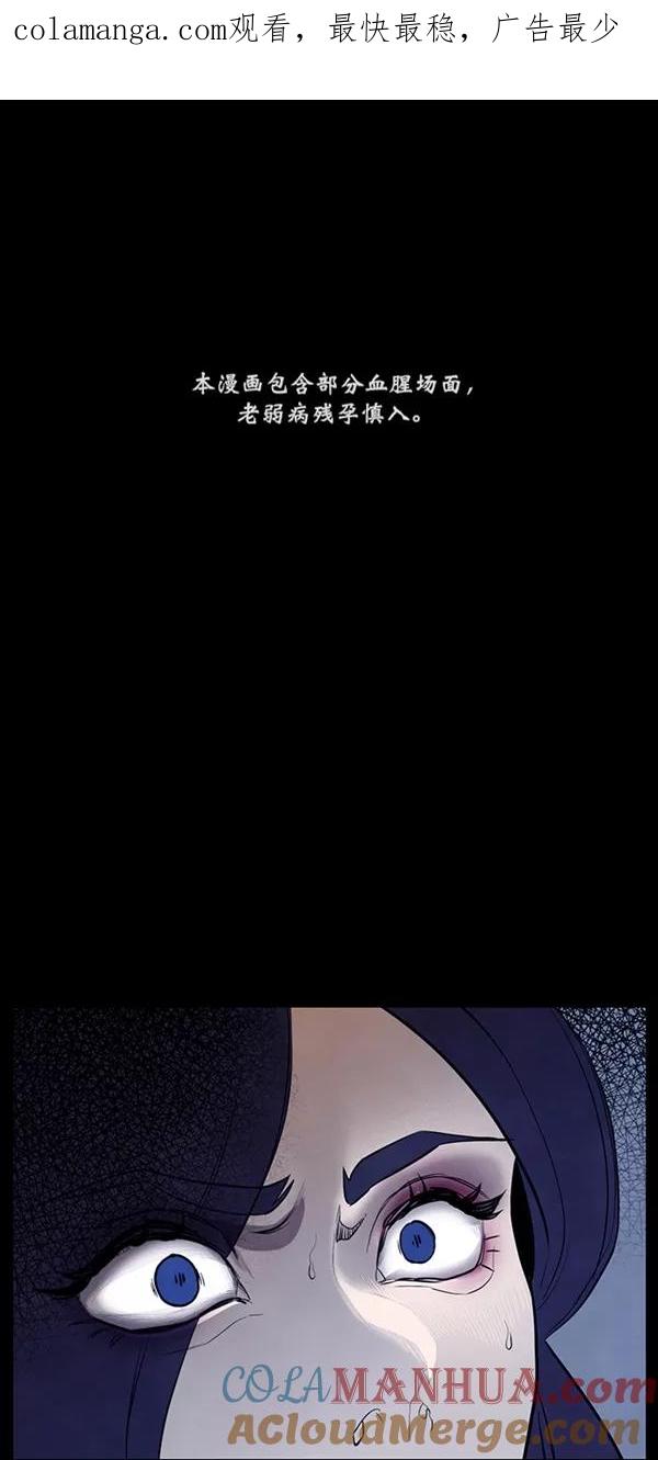 《分身游戏》第24话 第1页
