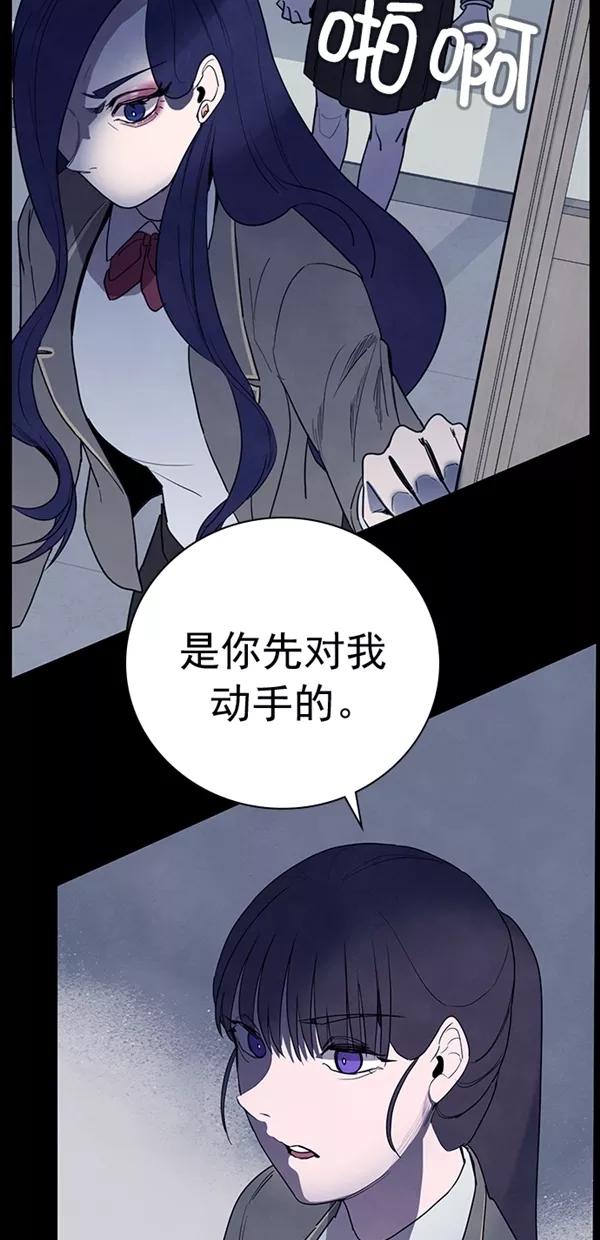 《分身游戏》第24话 第53页
