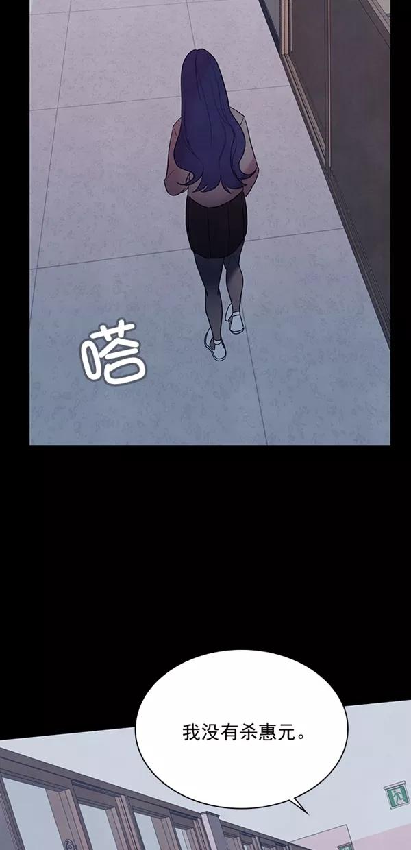 《分身游戏》第24话 第48页