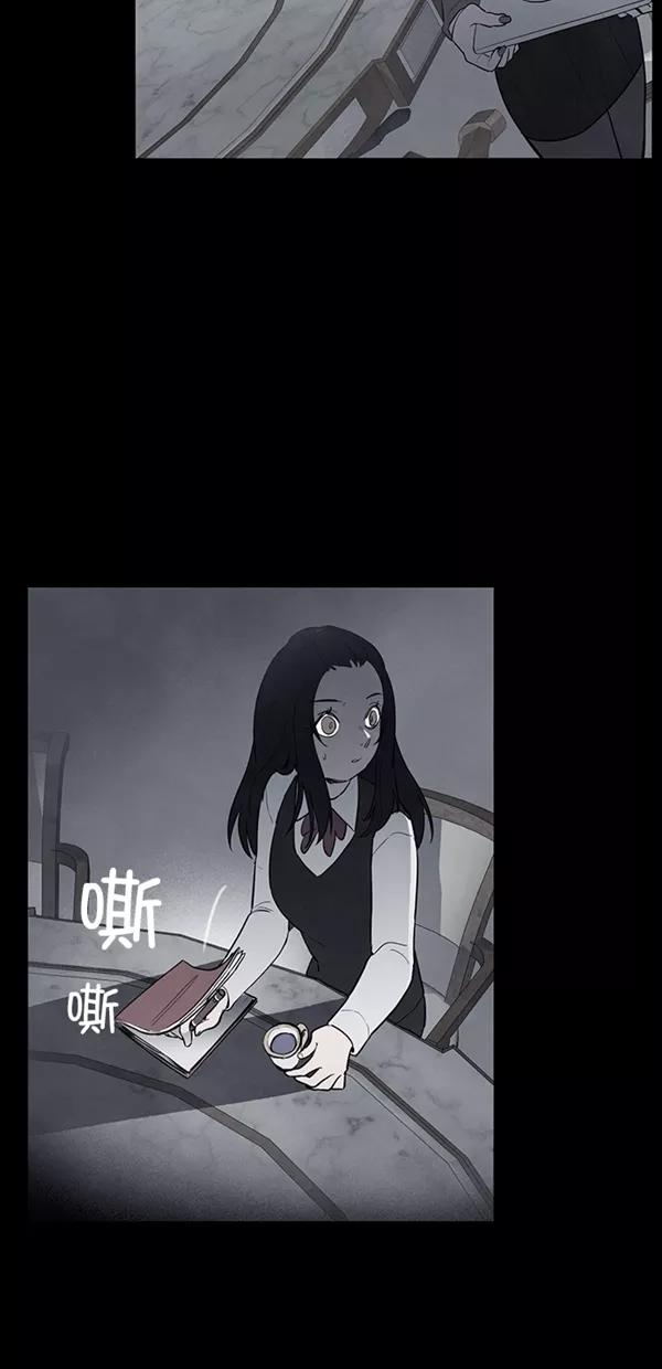 《分身游戏》第24话 第9页