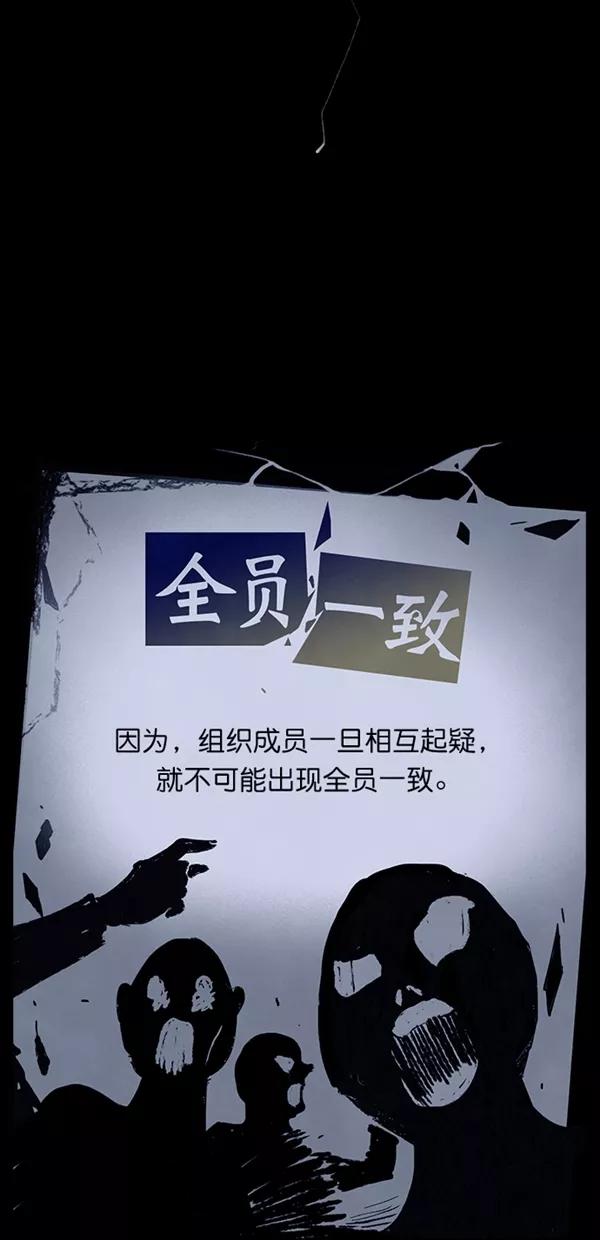 《分身游戏》第24话 第41页
