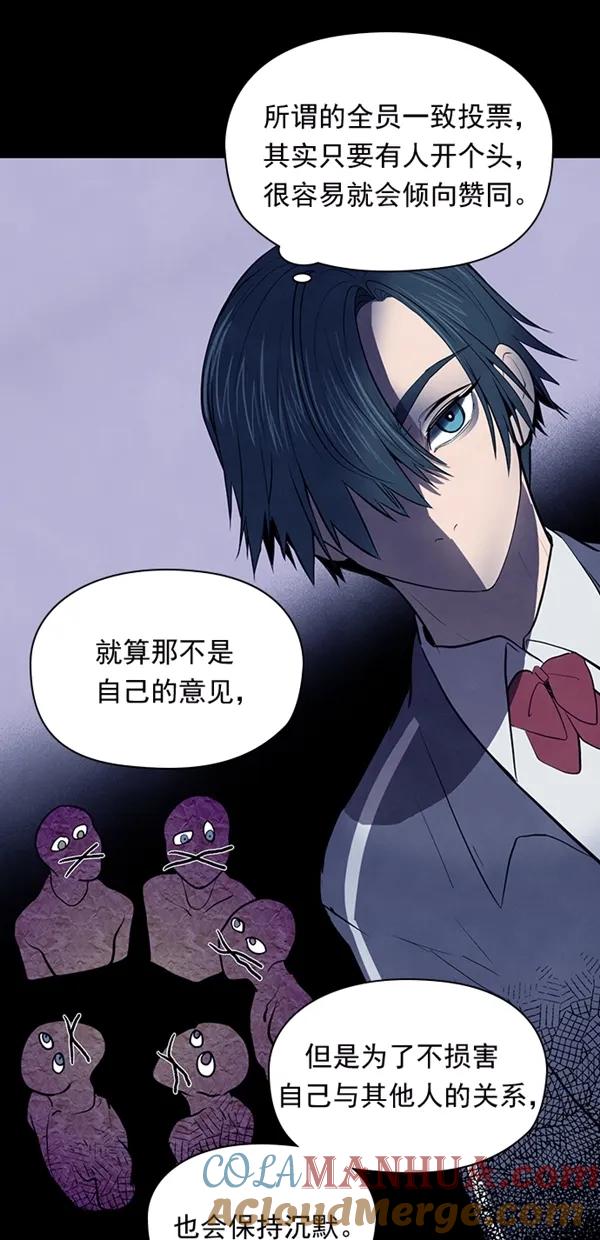 《分身游戏》第24话 第37页