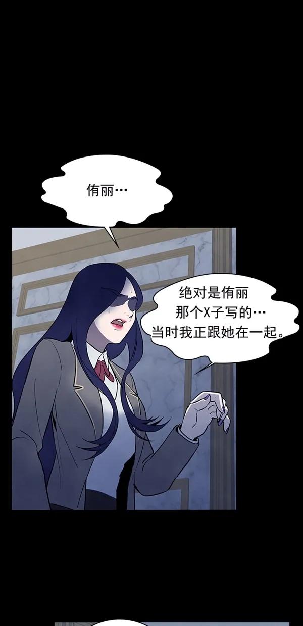 《分身游戏》第24话 第15页