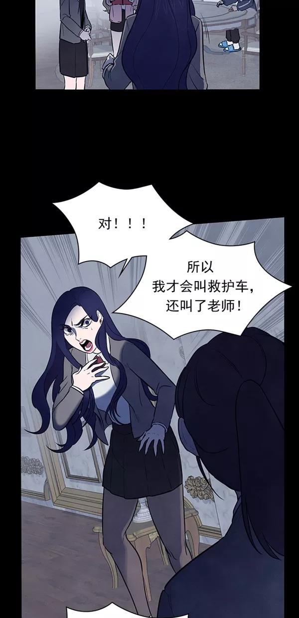 《分身游戏》第24话 第17页