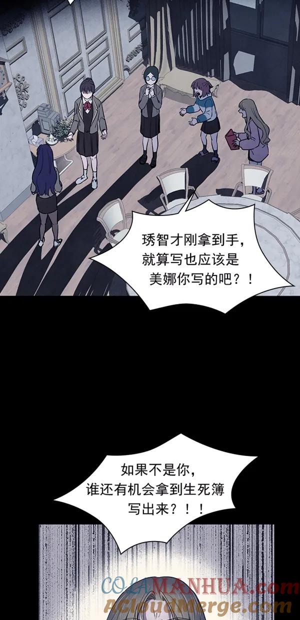 《分身游戏》第24话 第13页