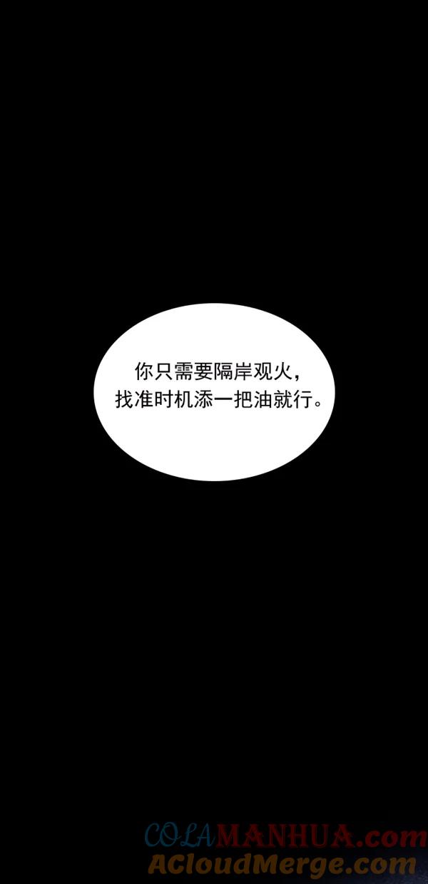 《分身游戏》第24话 第34页