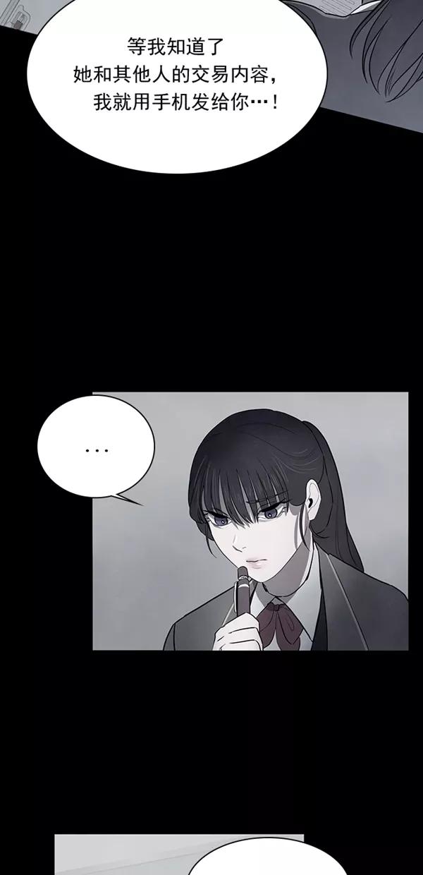 《分身游戏》第24话 第3页