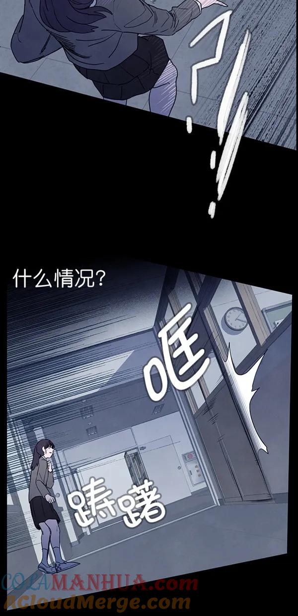 《分身游戏》第24话 第58页