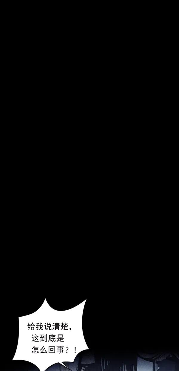 《分身游戏》第24话 第12页