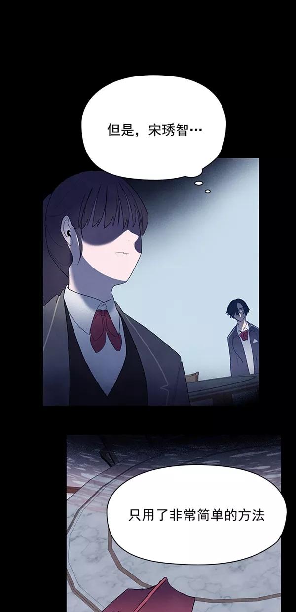 《分身游戏》第24话 第39页