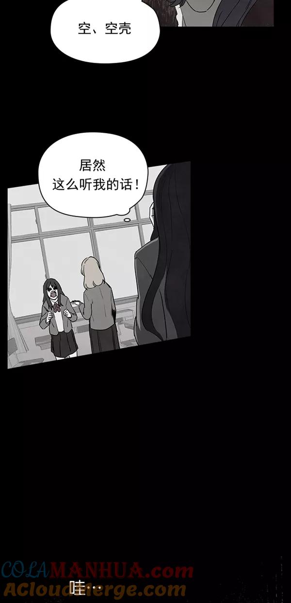 《分身游戏》第25话 第55页