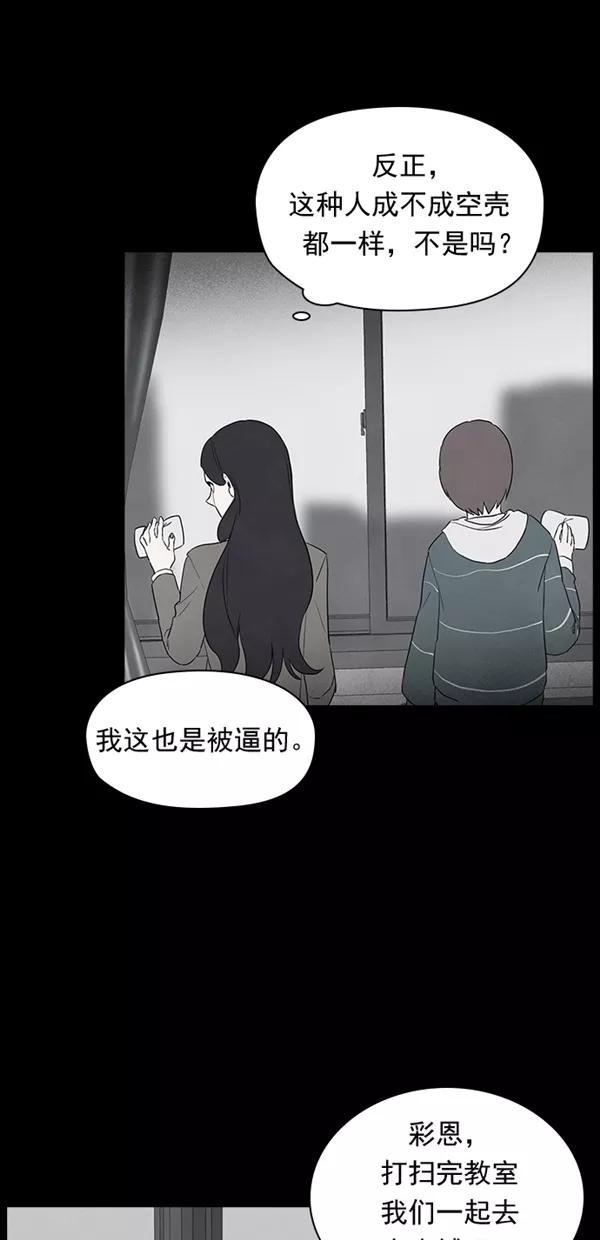 《分身游戏》第25话 第36页