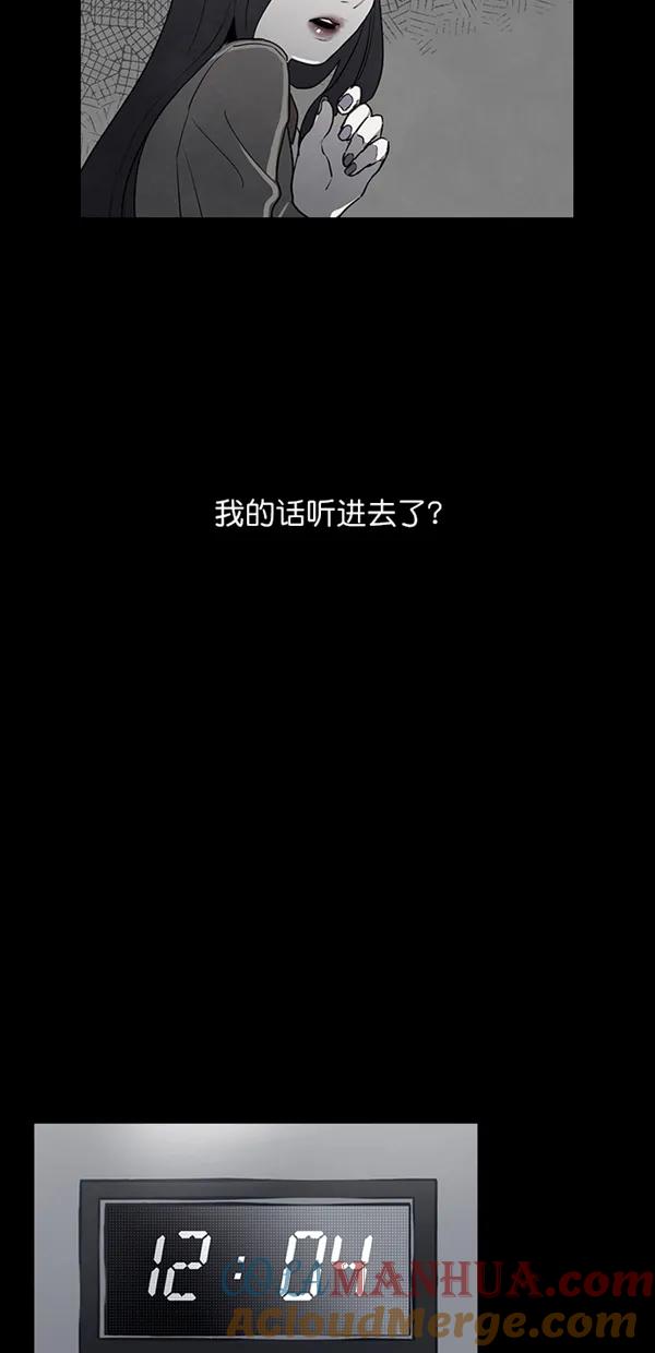 《分身游戏》第25话 第46页
