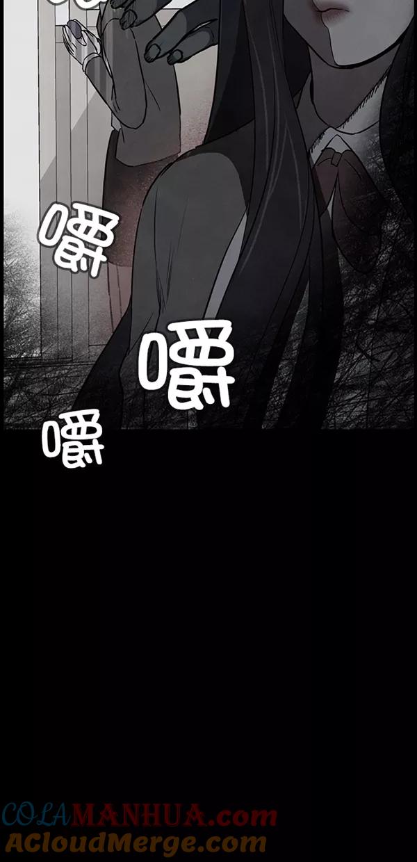 《分身游戏》第25话 第34页