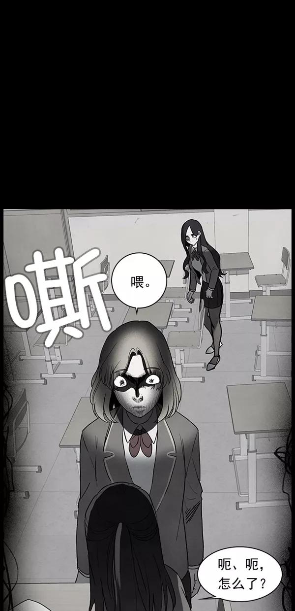 《分身游戏》第25话 第51页