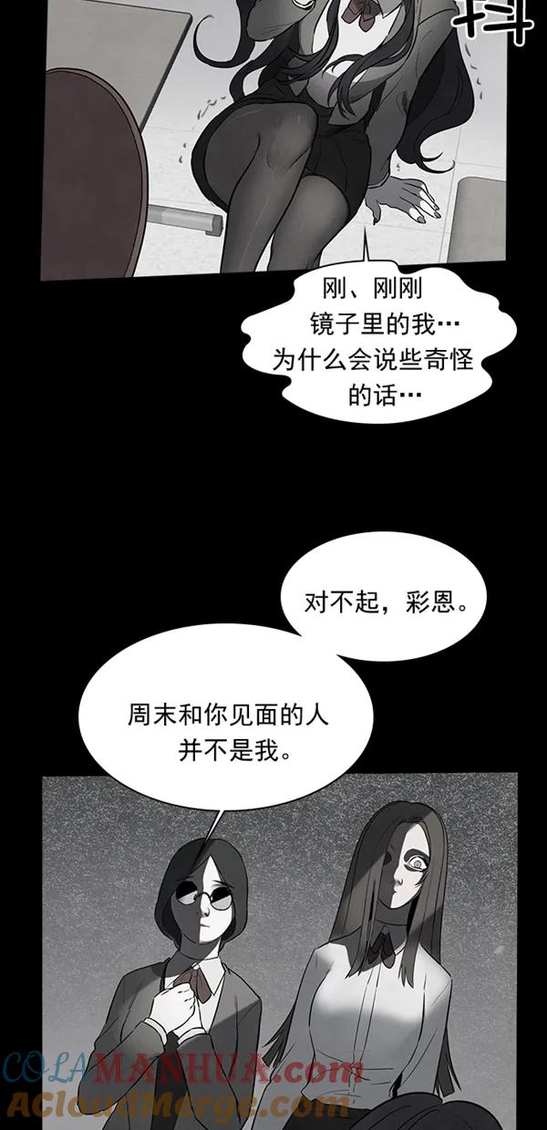 《分身游戏》第25话 第16页