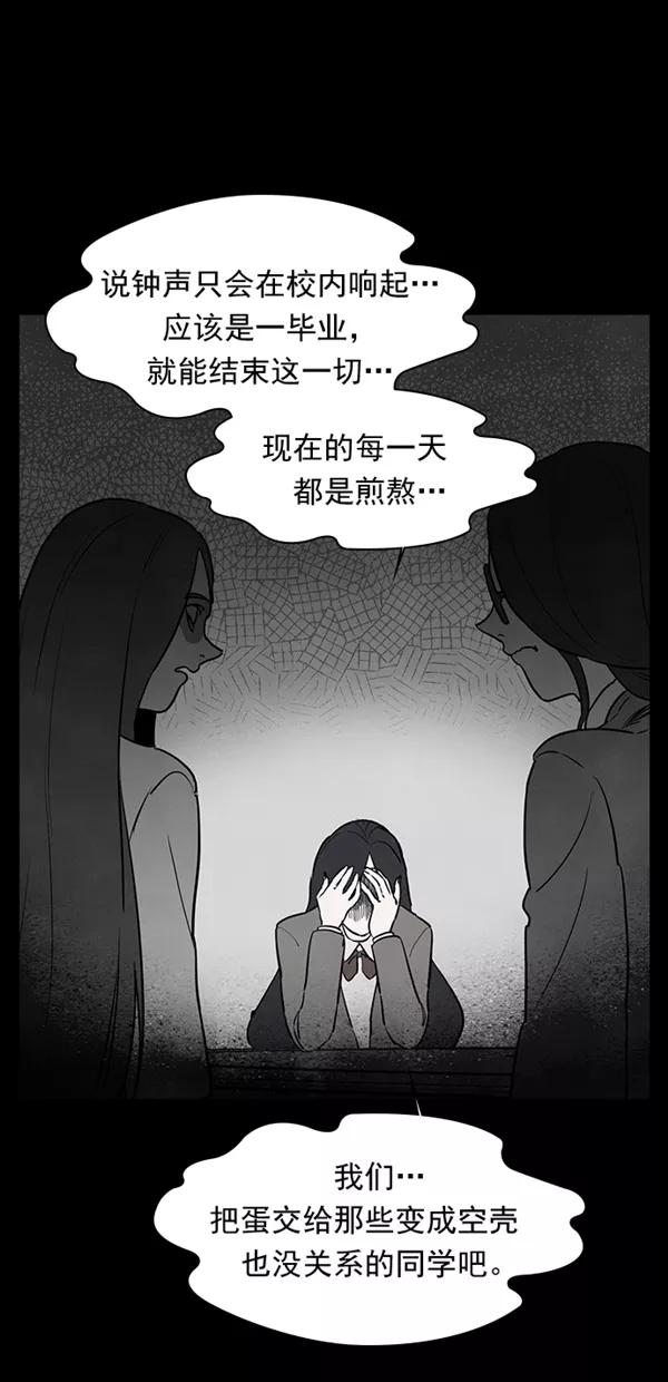 《分身游戏》第25话 第29页